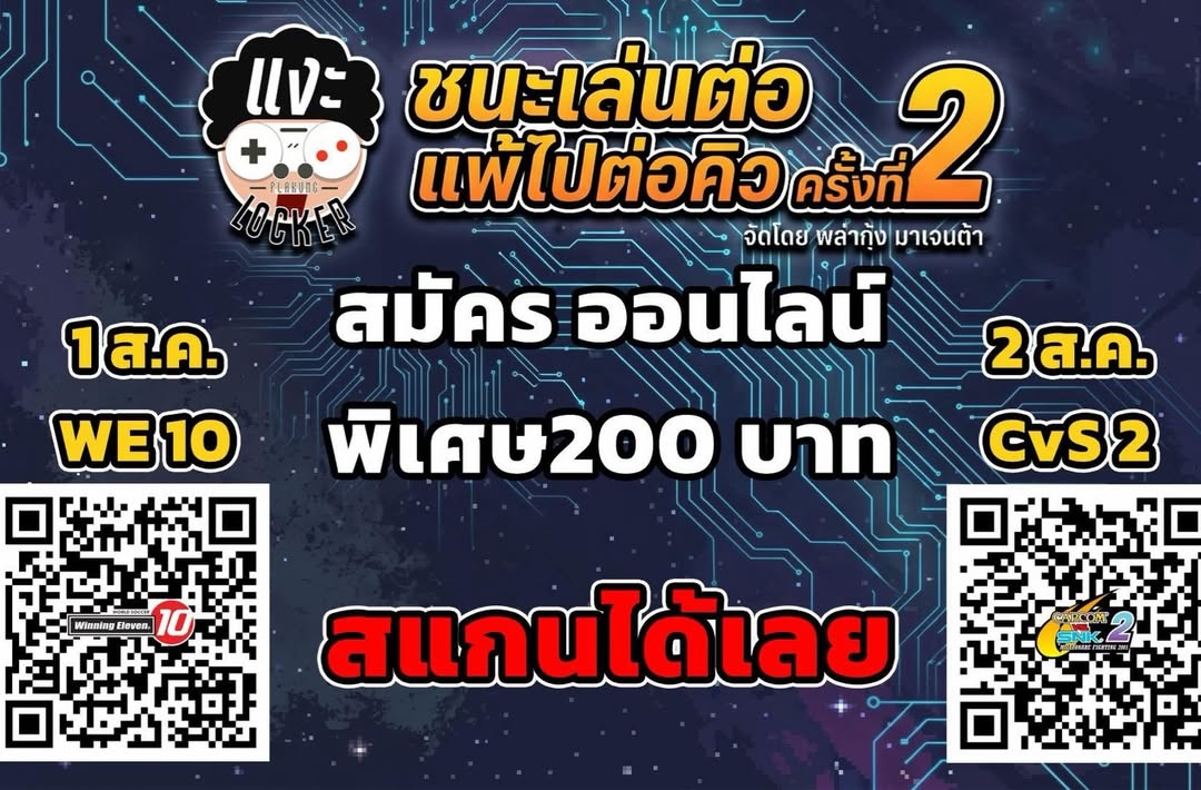 พล่ากุ้ง - วรชาติ ธรรมวิจินต์