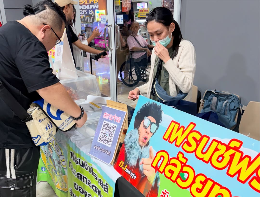พล่ากุ้ง - วรชาติ ธรรมวิจินต์