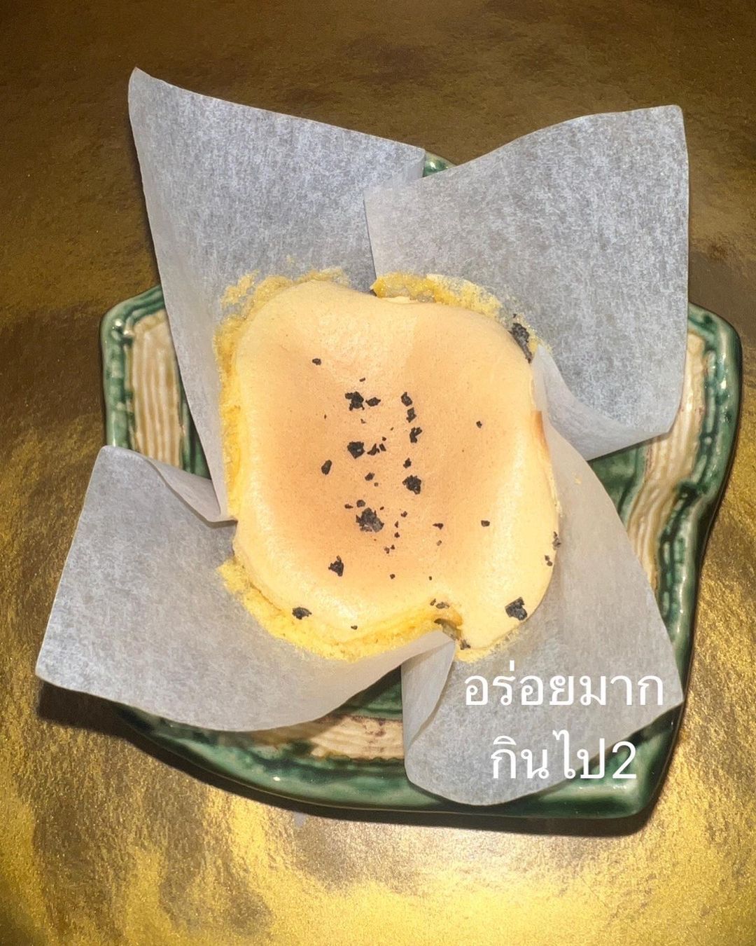โยเกิร์ต - ณัฐฐชาช์ บุญประชม