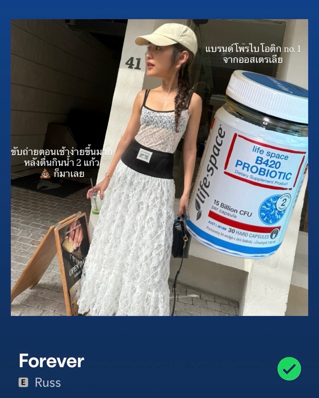 โยเกิร์ต - ณัฐฐชาช์ บุญประชม
