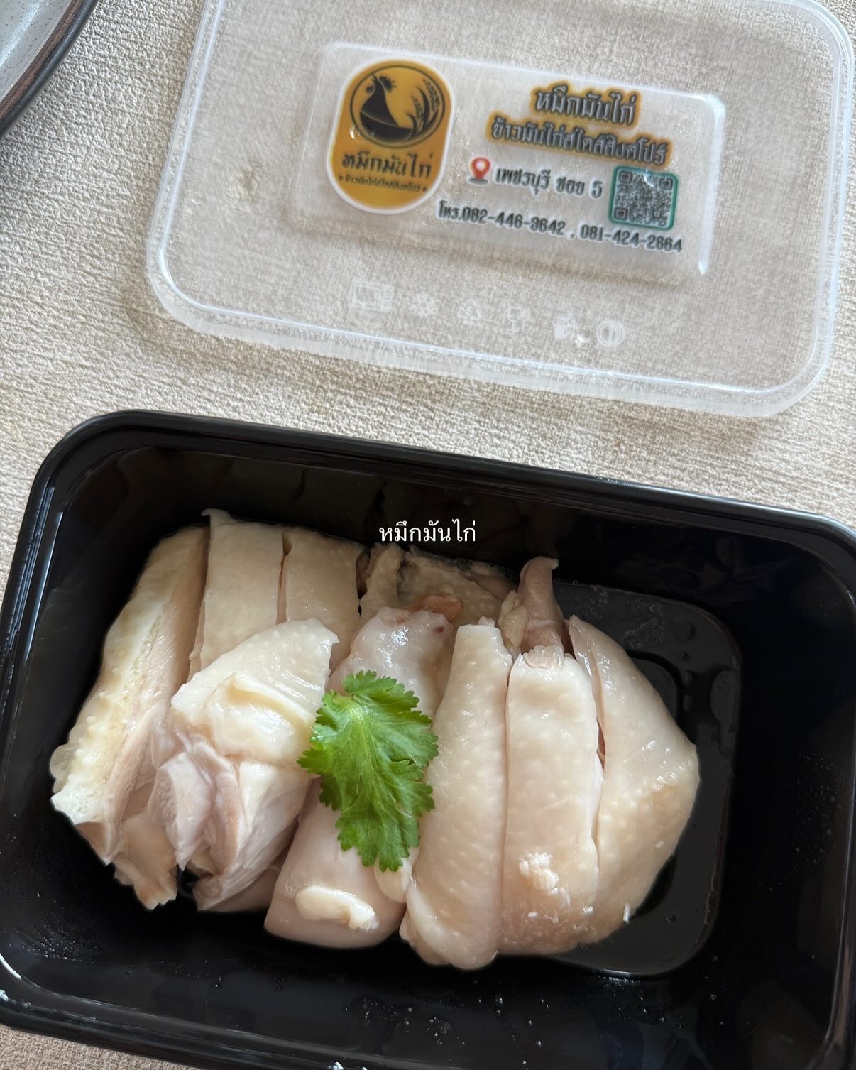 โยเกิร์ต - ณัฐฐชาช์ บุญประชม