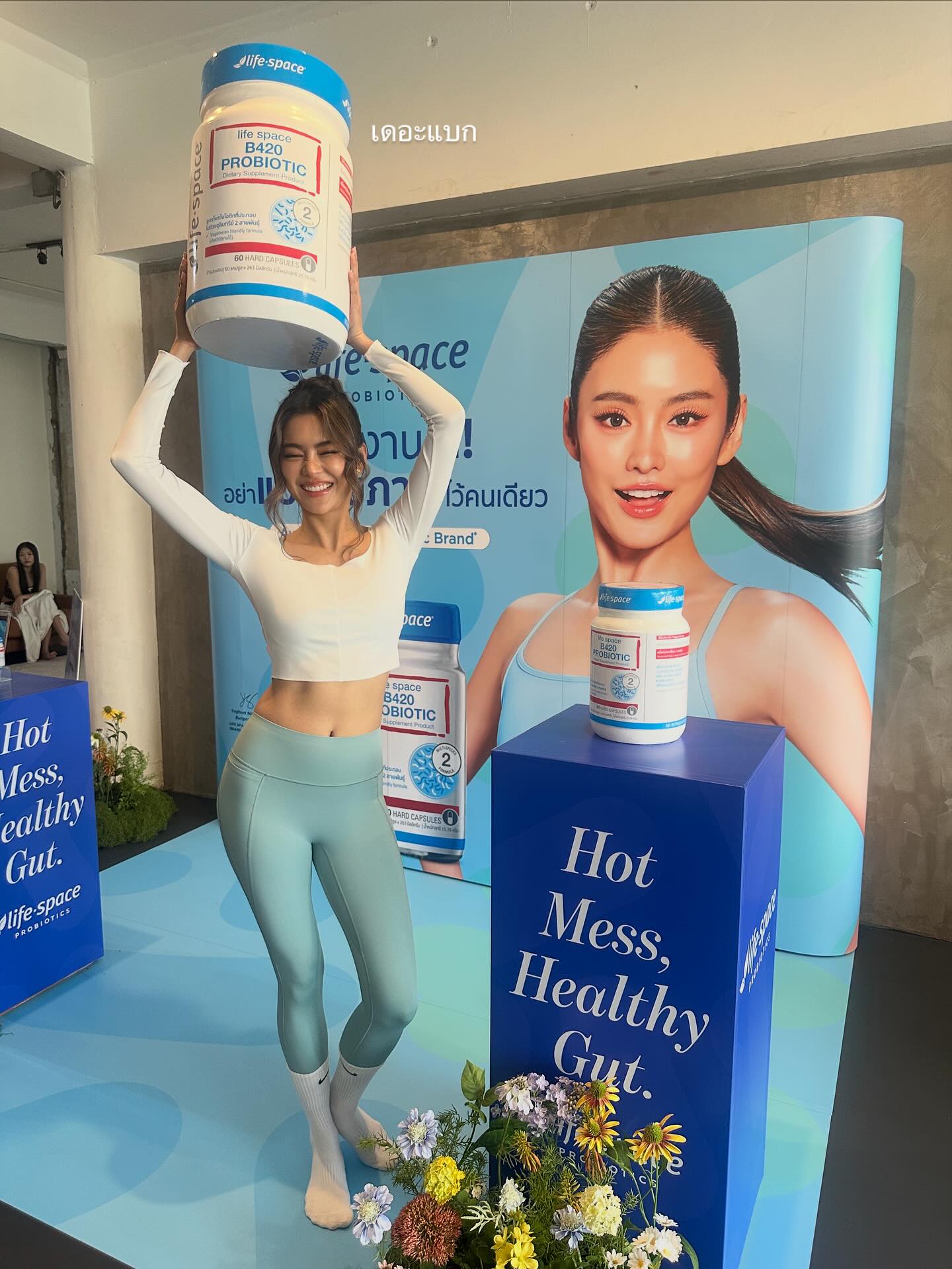 โยเกิร์ต - ณัฐฐชาช์ บุญประชม