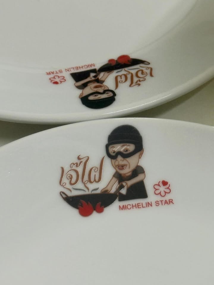 โยเกิร์ต - ณัฐฐชาช์ บุญประชม