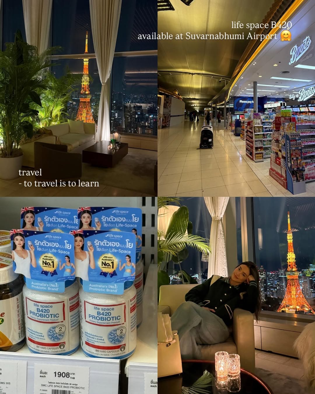 โยเกิร์ต - ณัฐฐชาช์ บุญประชม