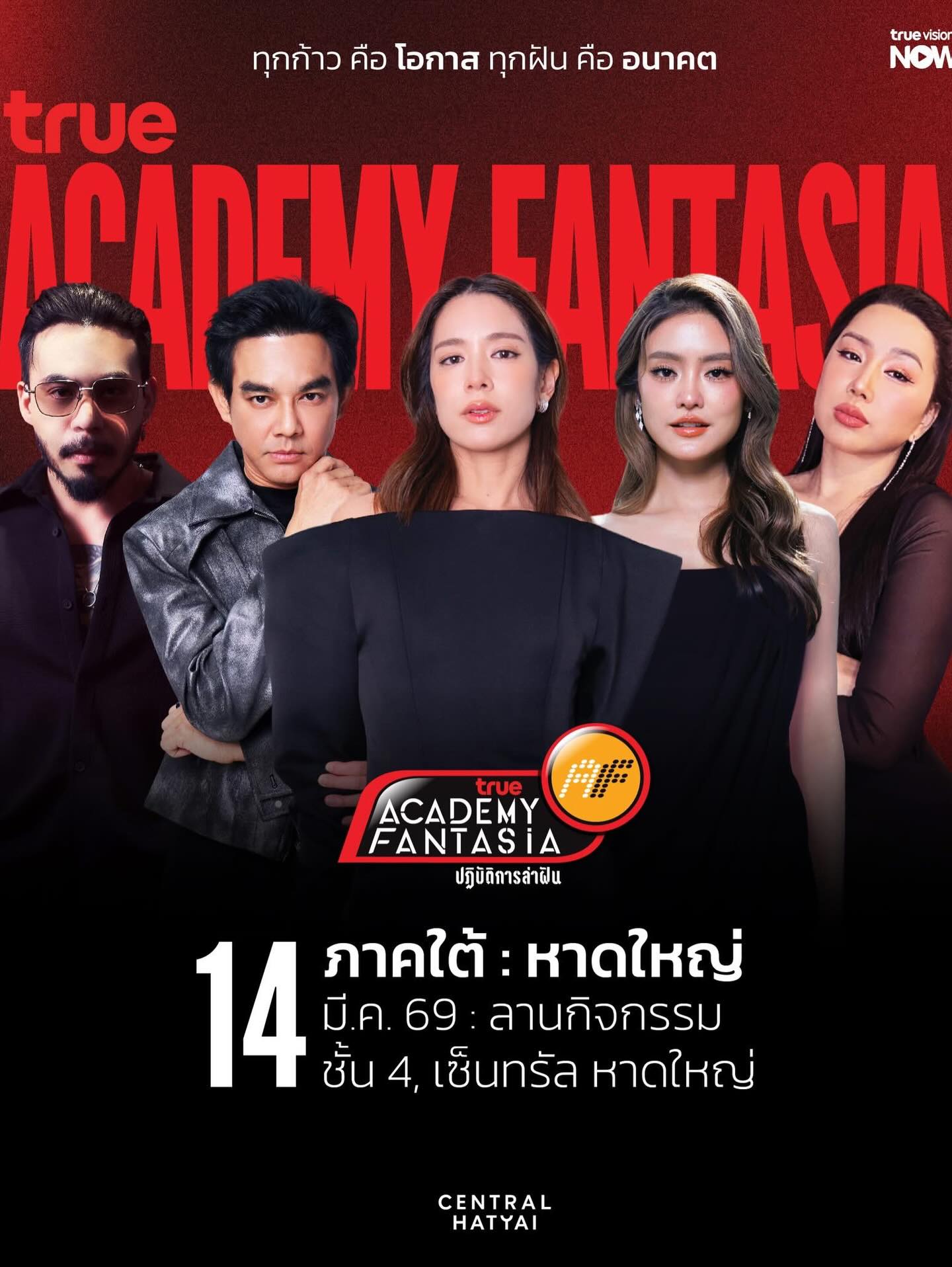 โยเกิร์ต - ณัฐฐชาช์ บุญประชม