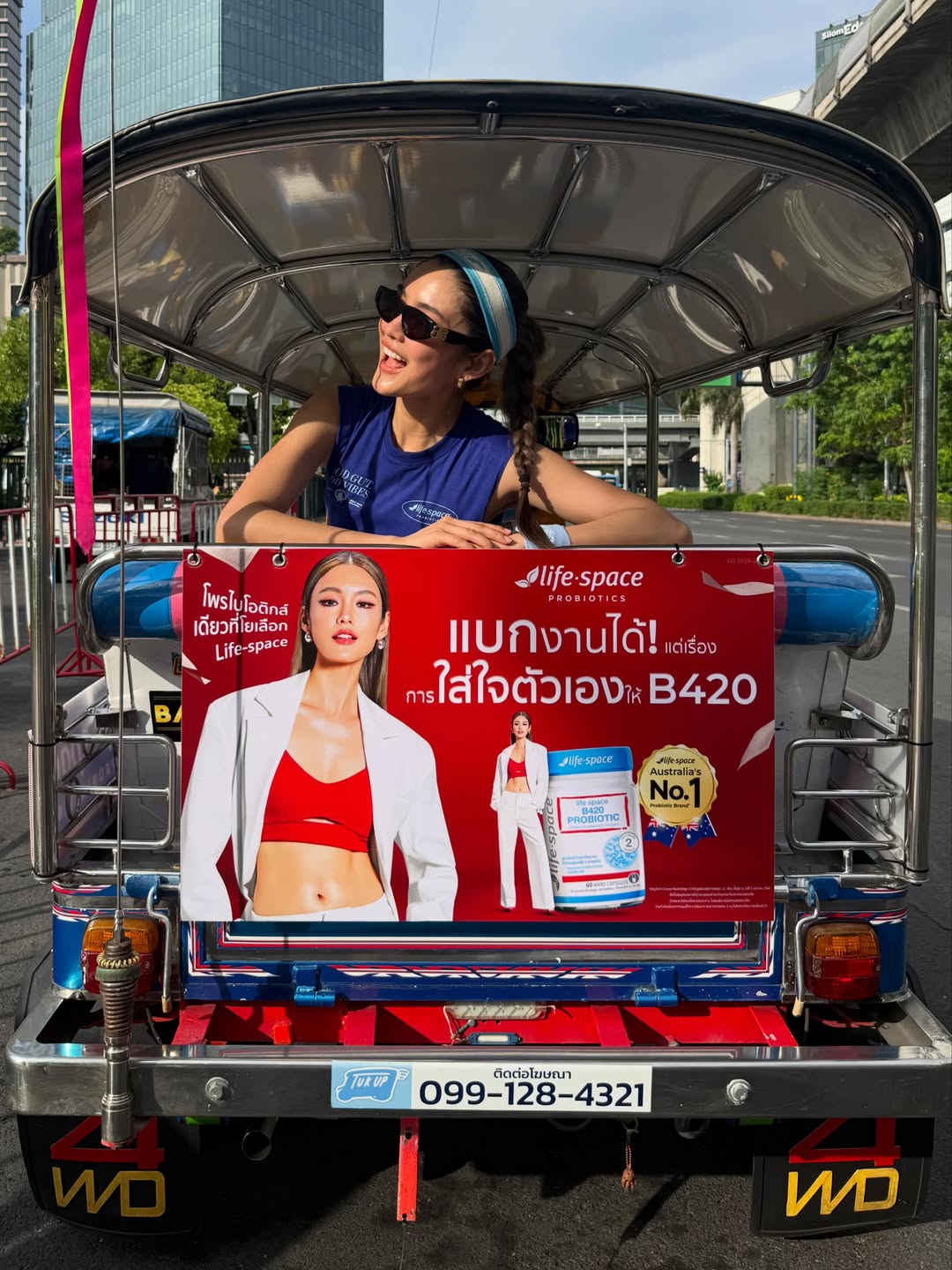 โยเกิร์ต - ณัฐฐชาช์ บุญประชม