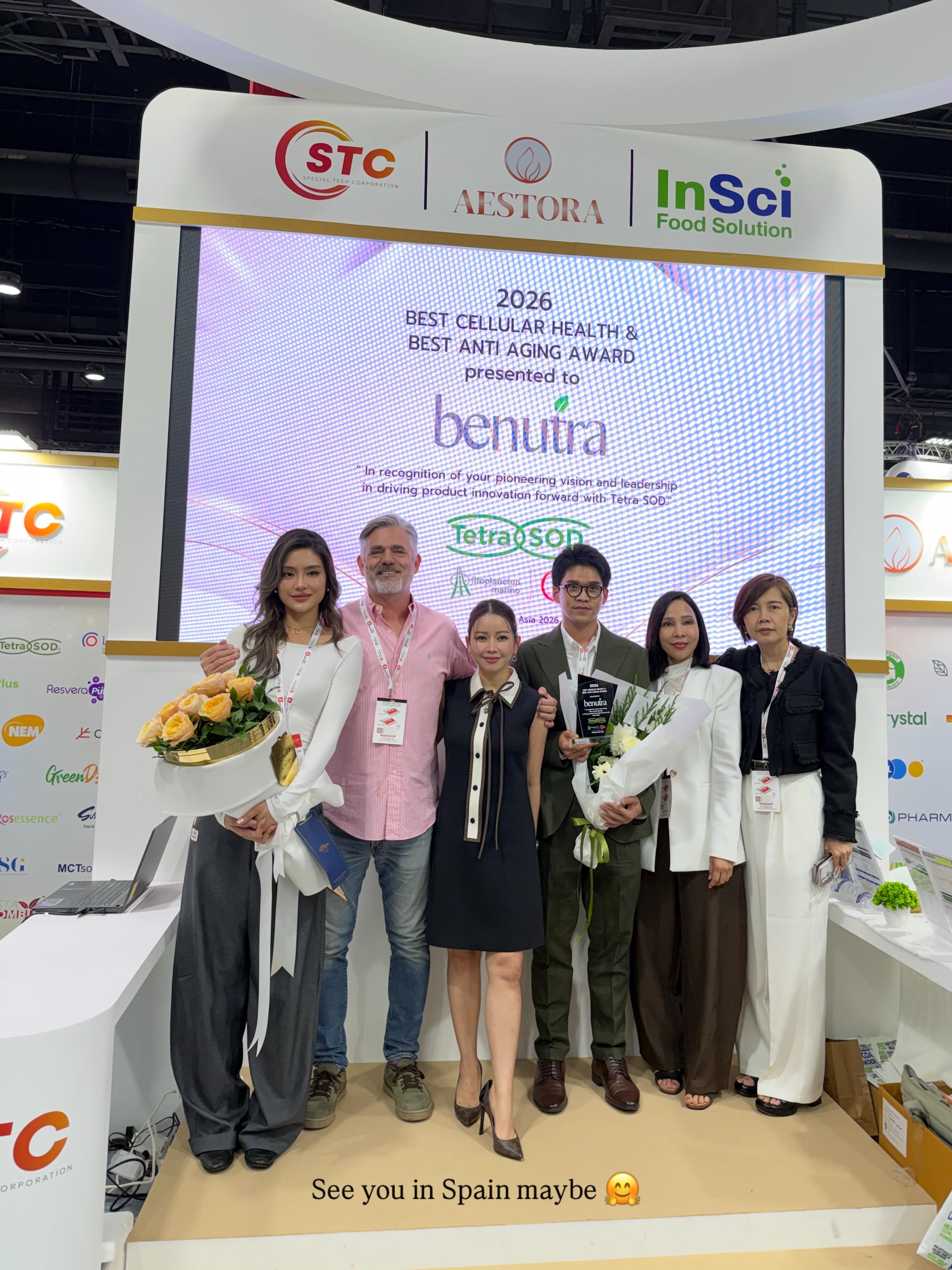 โยเกิร์ต - ณัฐฐชาช์ บุญประชม