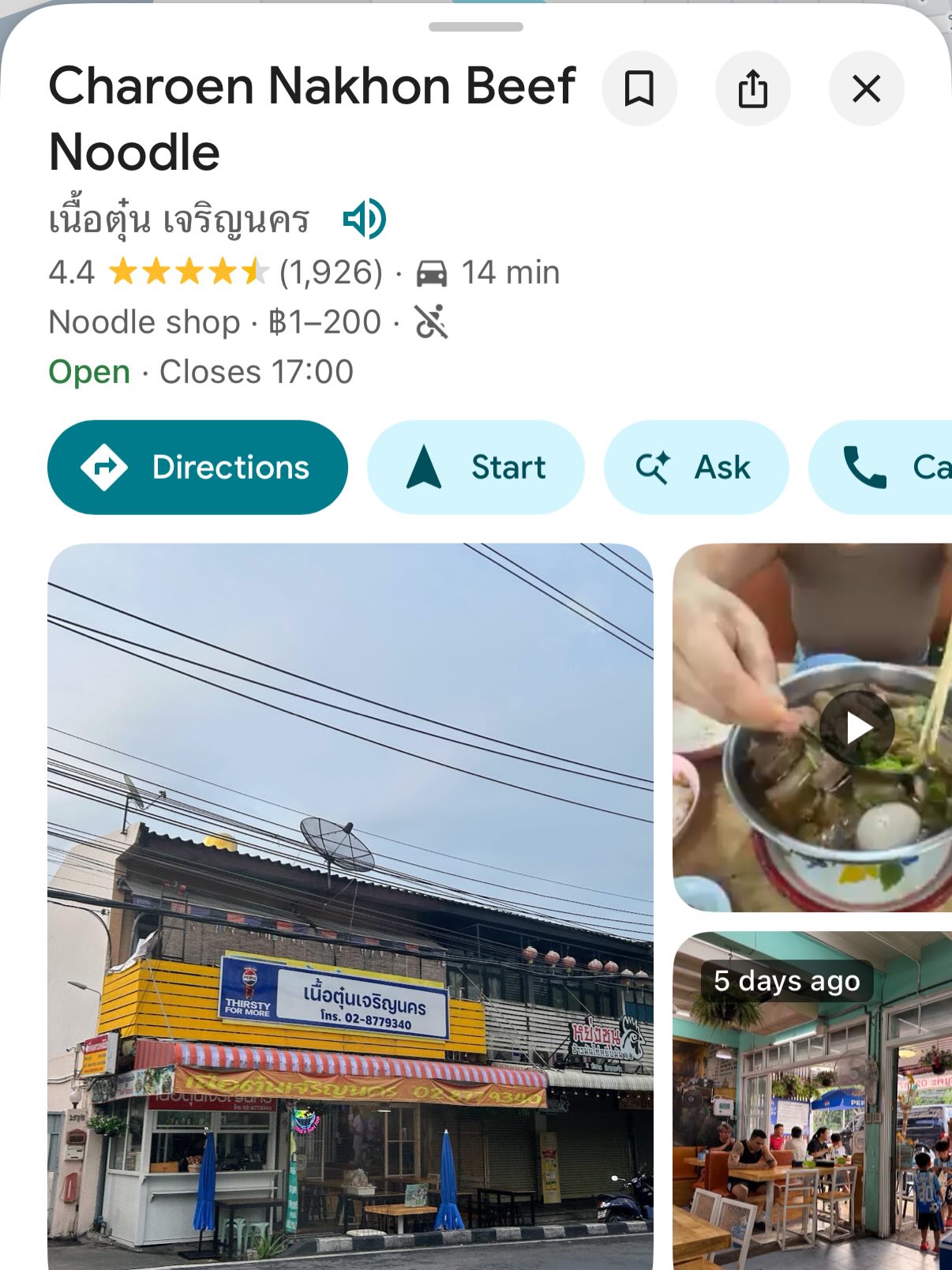 โยเกิร์ต - ณัฐฐชาช์ บุญประชม