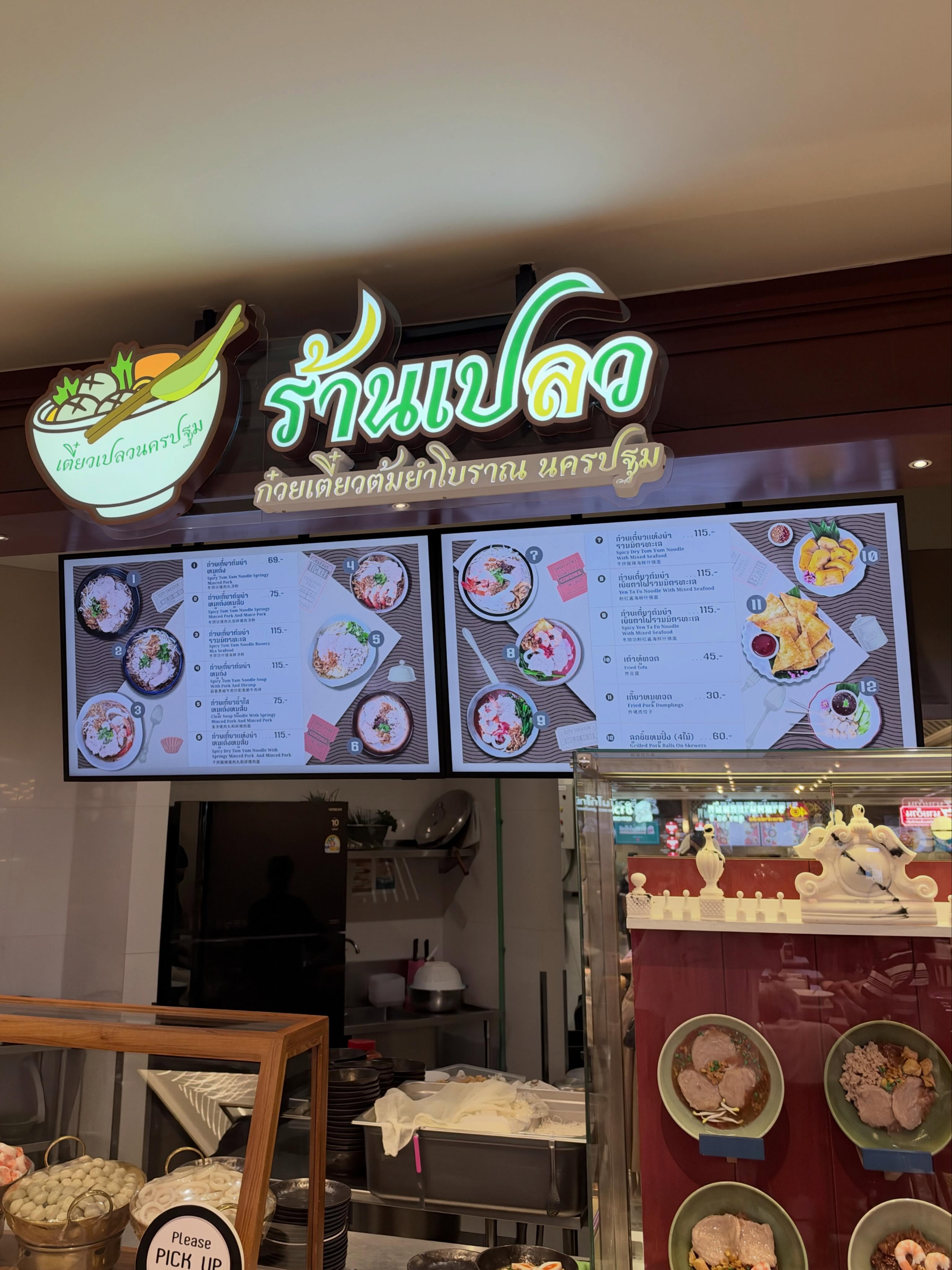 โยเกิร์ต - ณัฐฐชาช์ บุญประชม