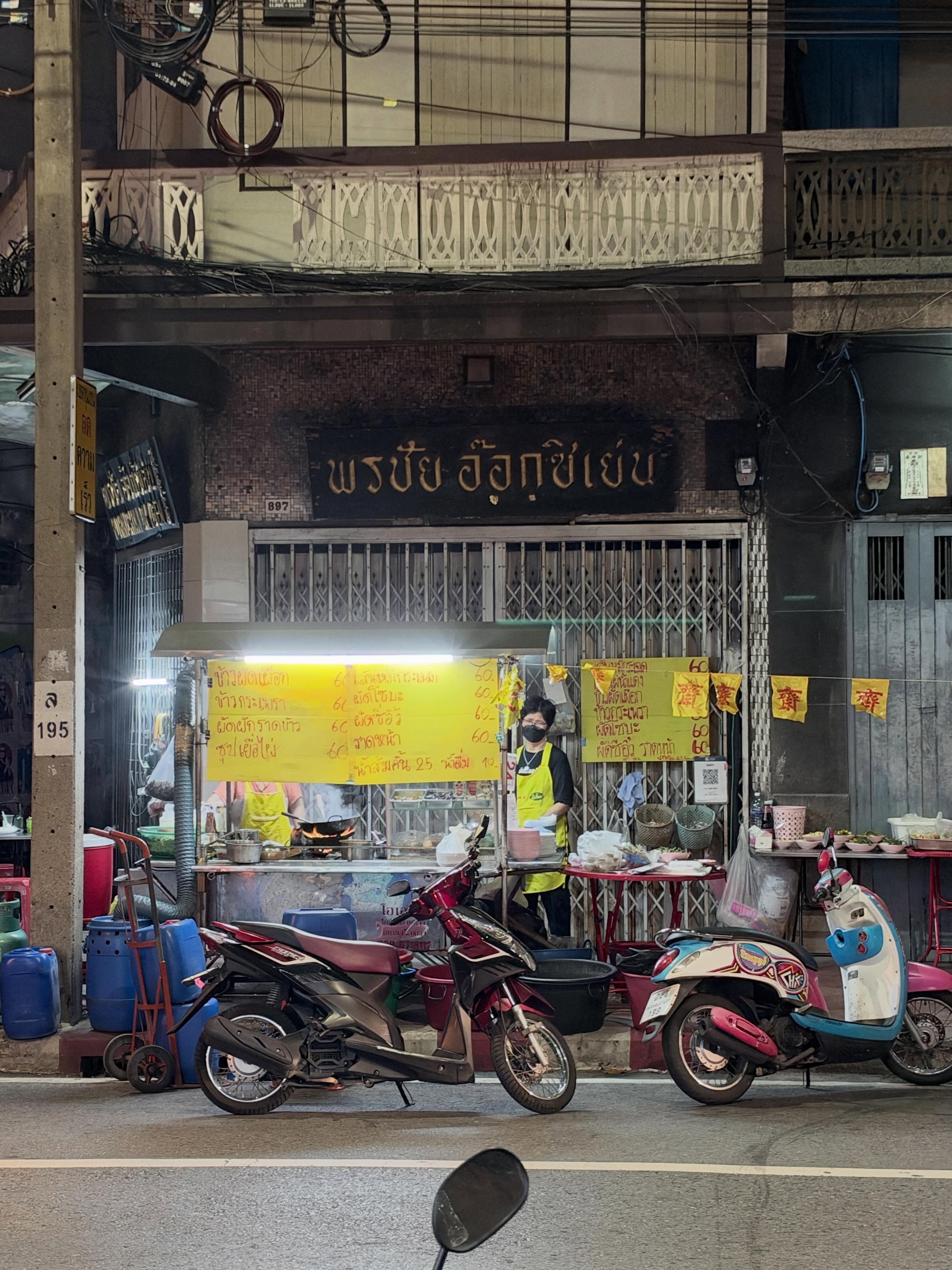 โยเกิร์ต - ณัฐฐชาช์ บุญประชม