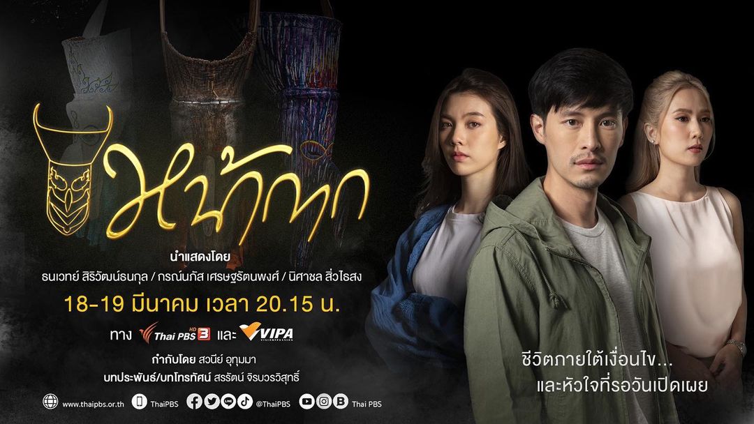 เนสท์ - นิศาชล สิ่วไธสง
