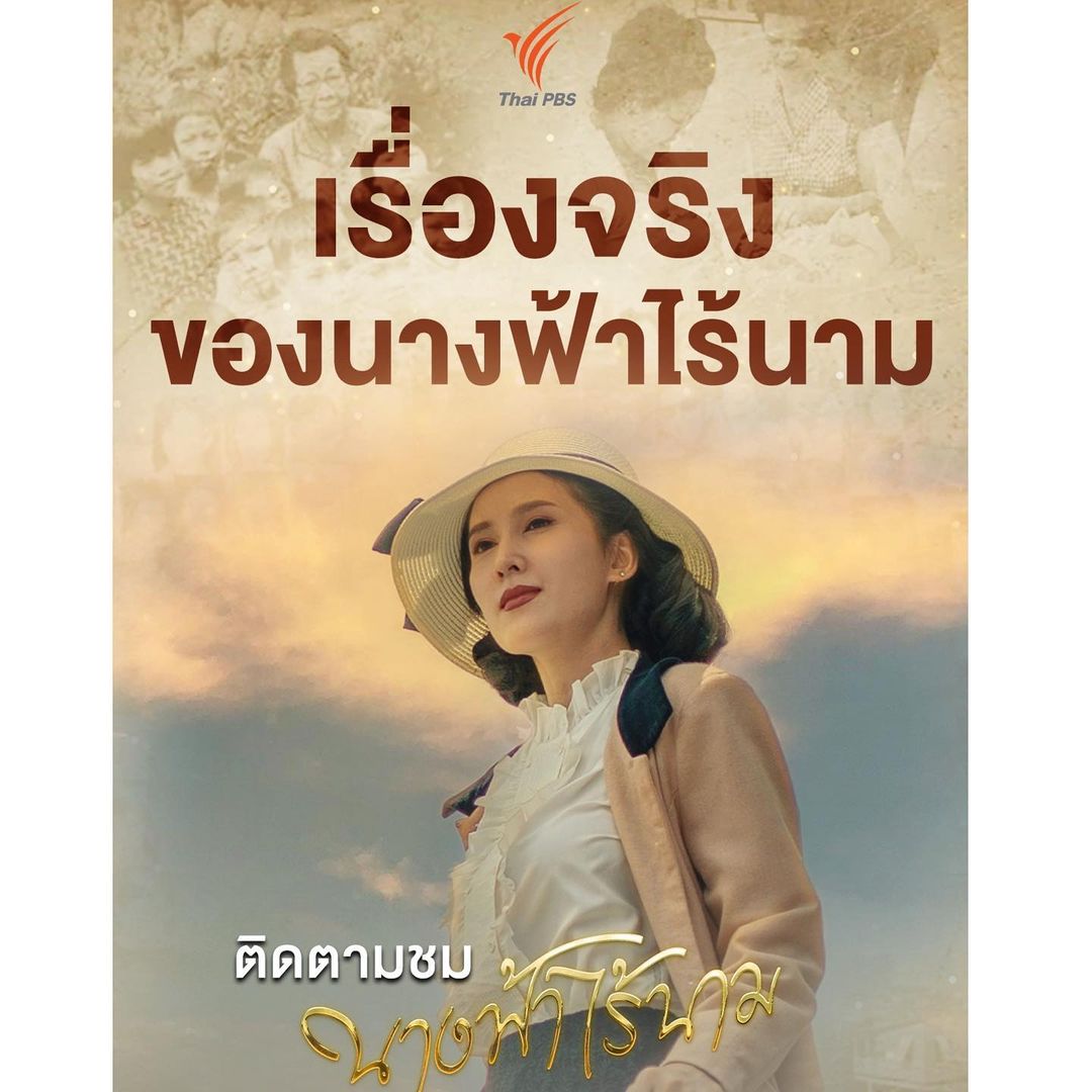 เนสท์ - นิศาชล สิ่วไธสง