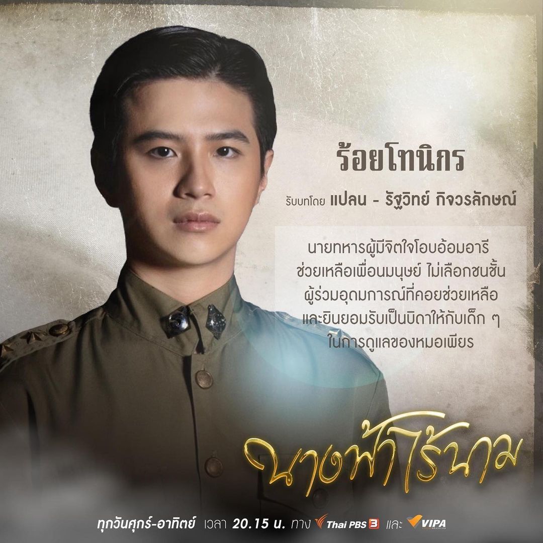 เนสท์ - นิศาชล สิ่วไธสง
