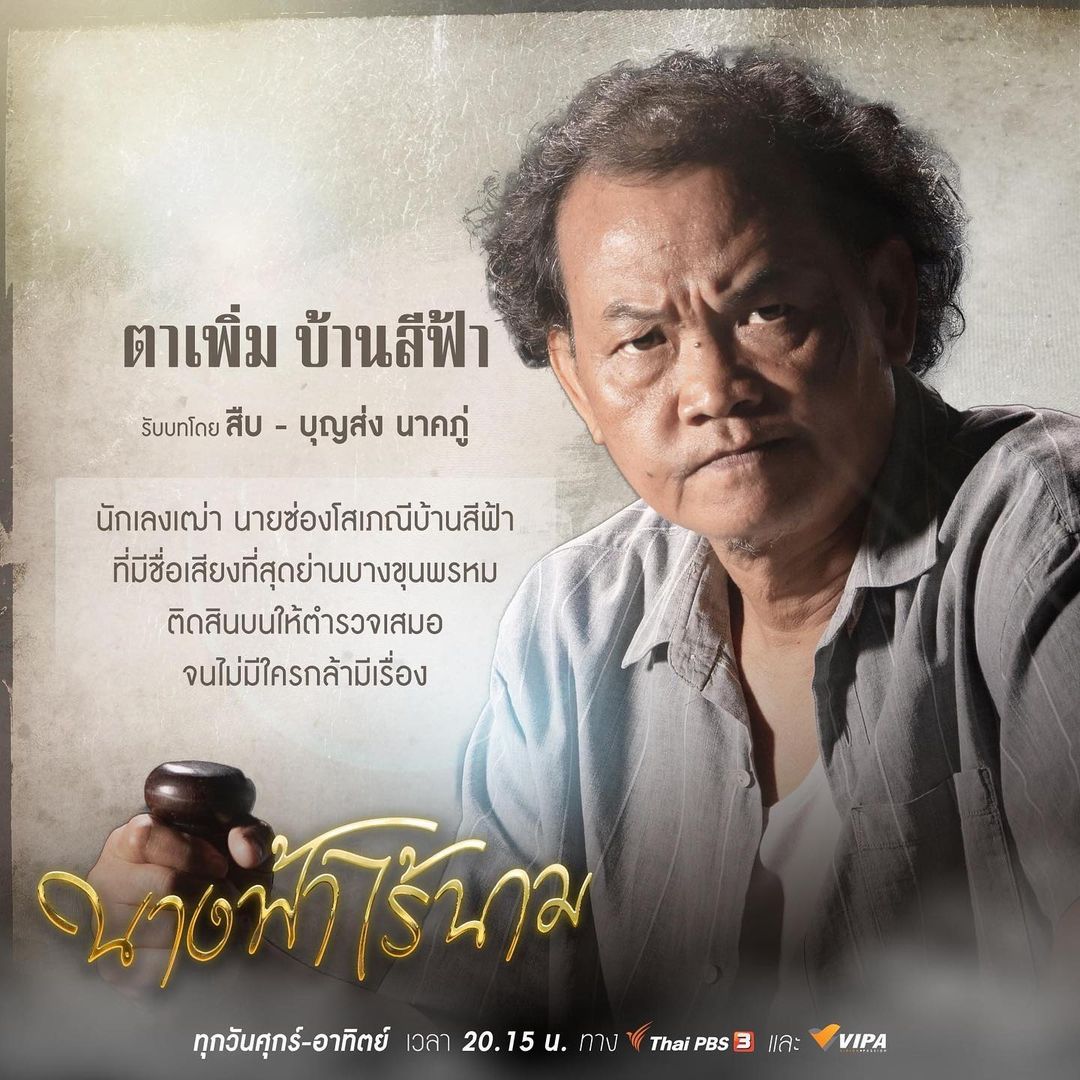 เนสท์ - นิศาชล สิ่วไธสง