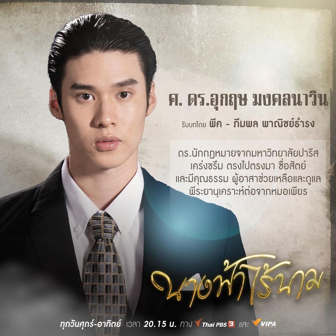 เนสท์ - นิศาชล สิ่วไธสง