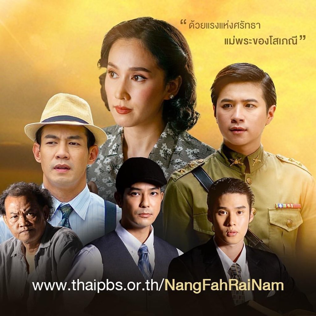 เนสท์ - นิศาชล สิ่วไธสง
