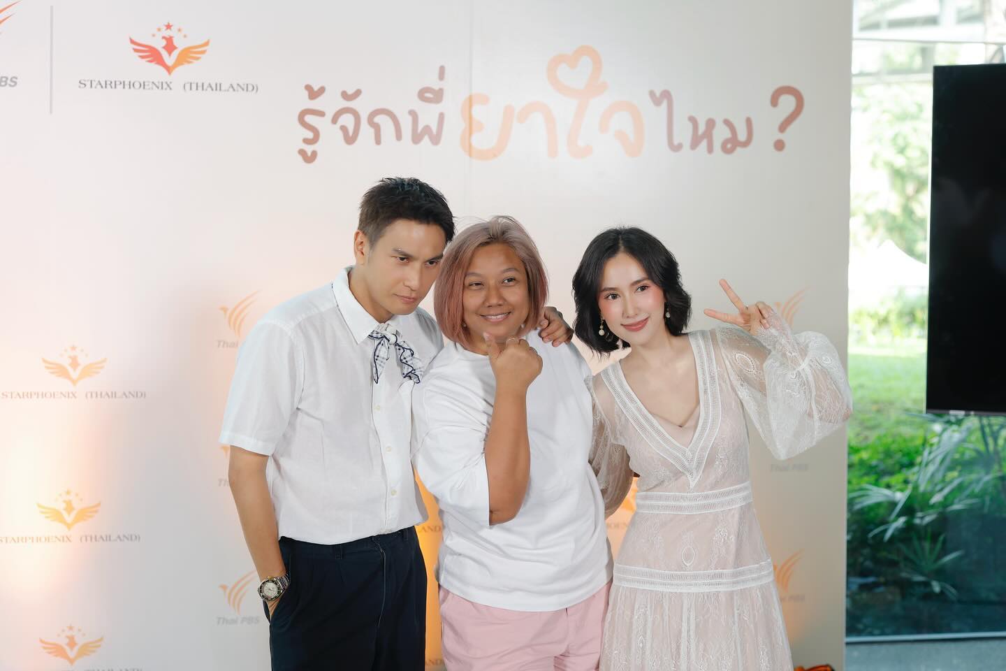 เนสท์ - นิศาชล สิ่วไธสง