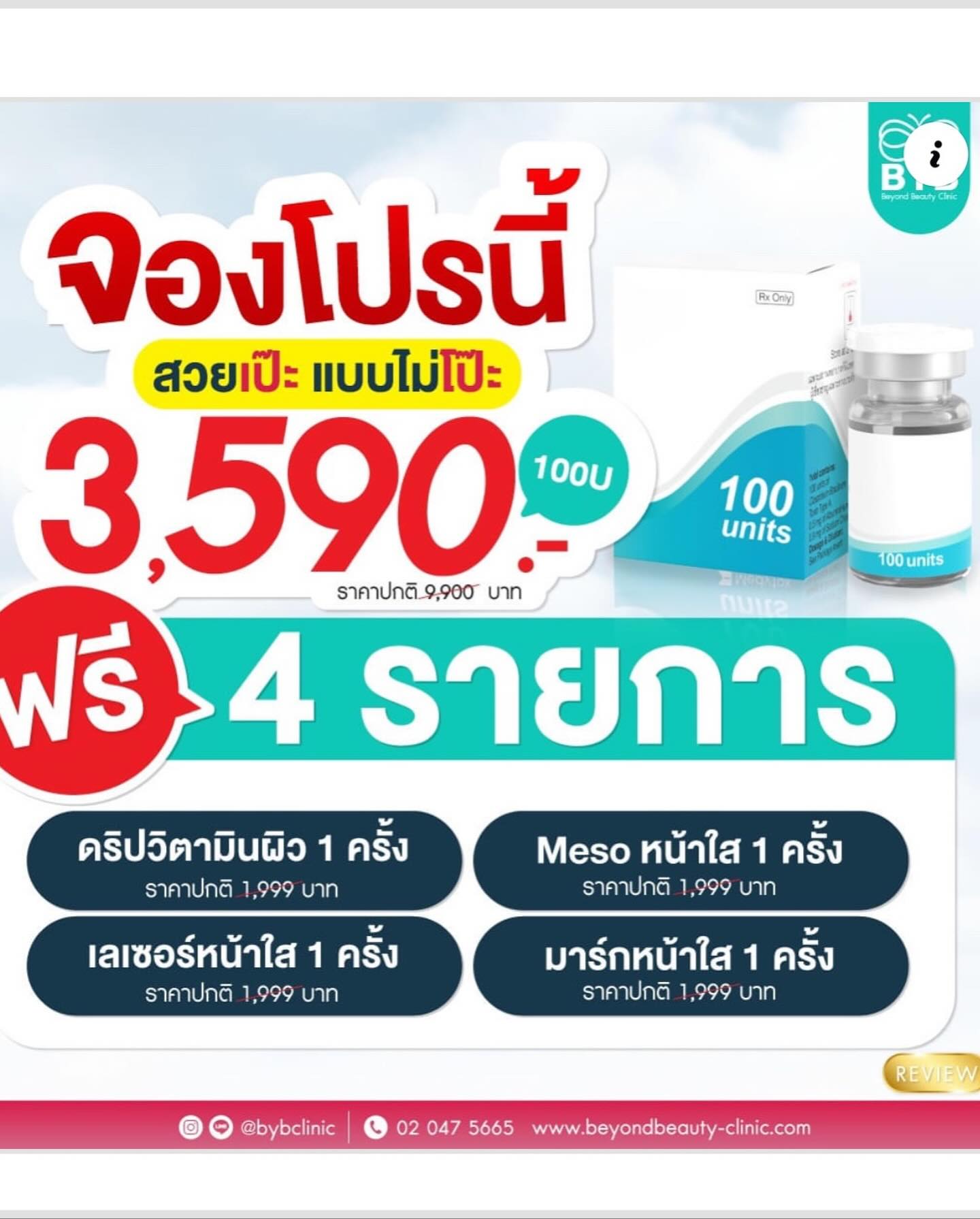 เนสท์ - นิศาชล สิ่วไธสง