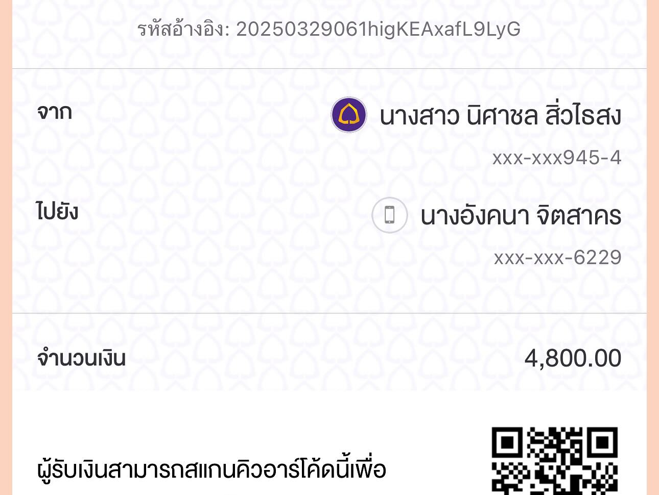 เนสท์ - นิศาชล สิ่วไธสง