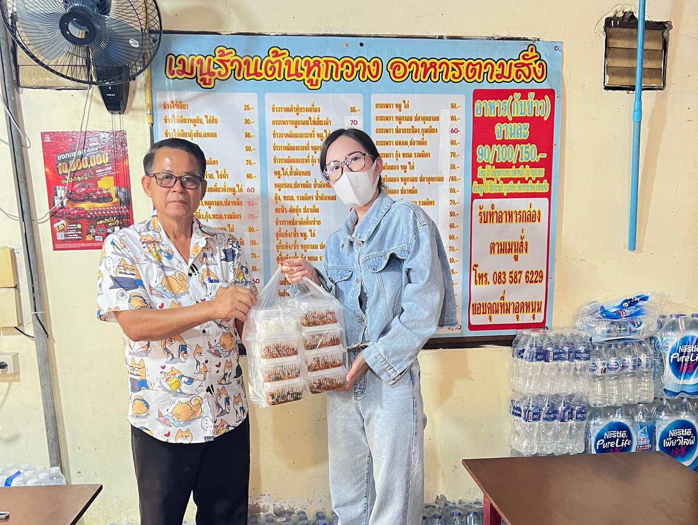 เนสท์ - นิศาชล สิ่วไธสง