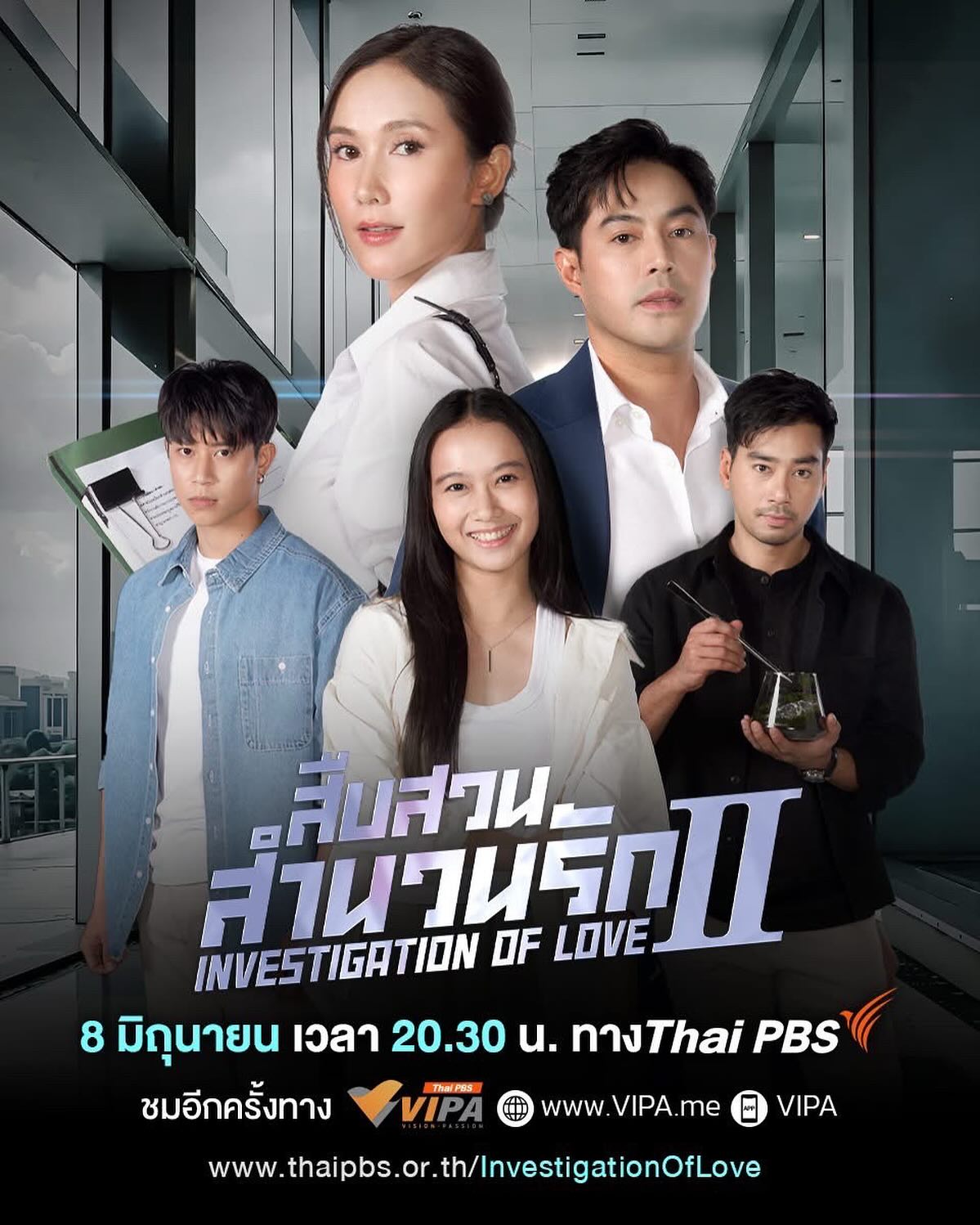 เนสท์ - นิศาชล สิ่วไธสง