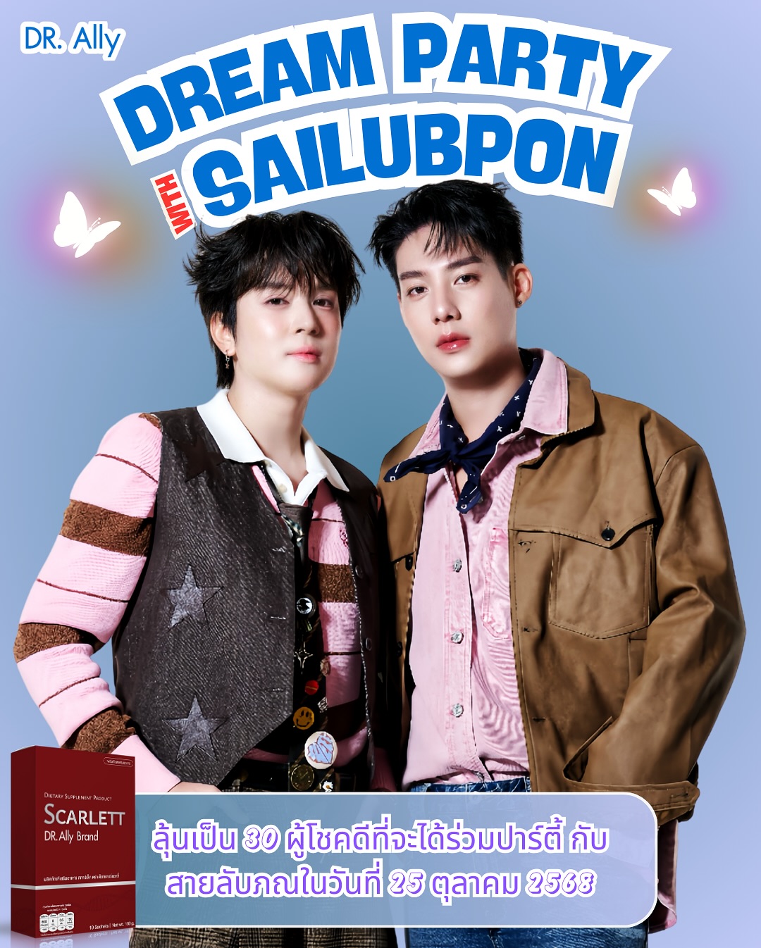 สายลับ - เหมวิช ขวัญอำไพพันธุ์