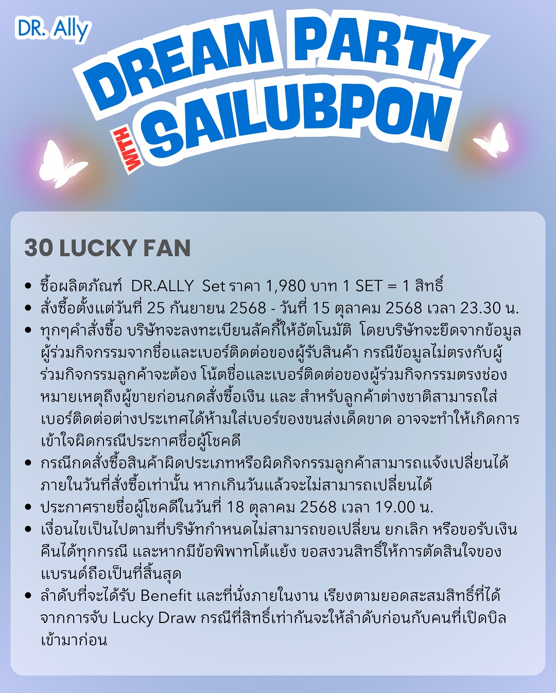 สายลับ - เหมวิช ขวัญอำไพพันธุ์