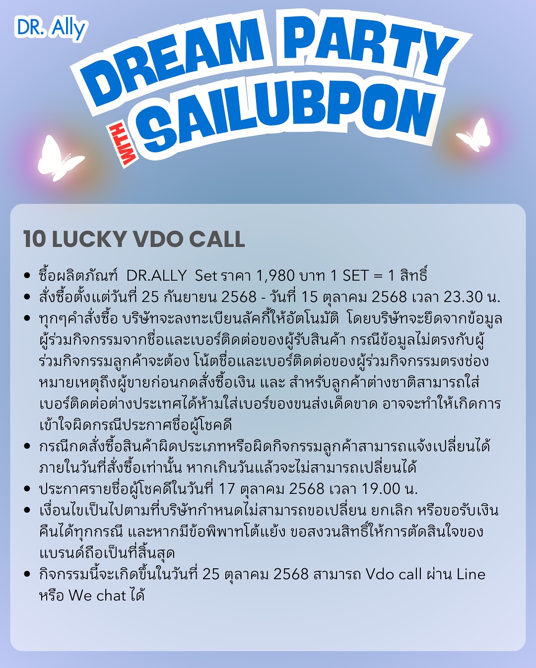 สายลับ - เหมวิช ขวัญอำไพพันธุ์