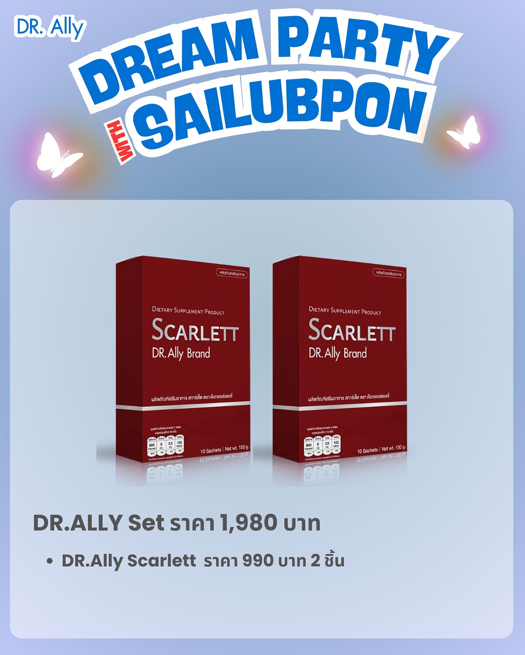 สายลับ - เหมวิช ขวัญอำไพพันธุ์