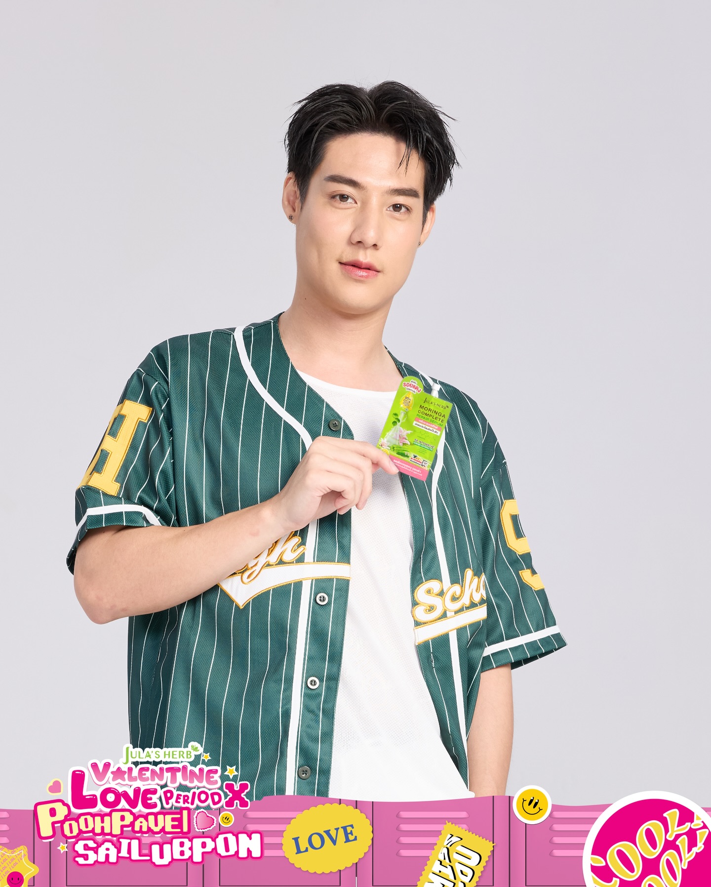 สายลับ - เหมวิช ขวัญอำไพพันธุ์