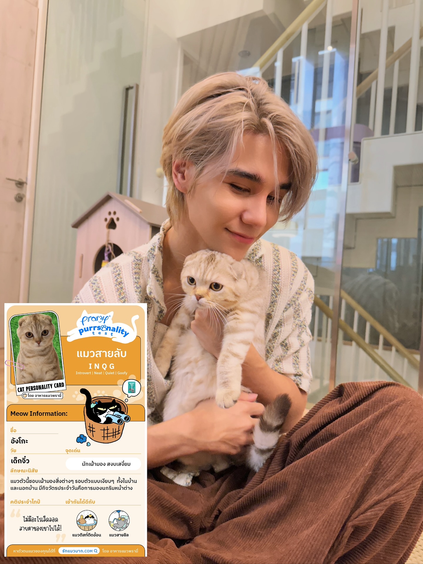 เจฟ - วรกมล ซาเตอร์