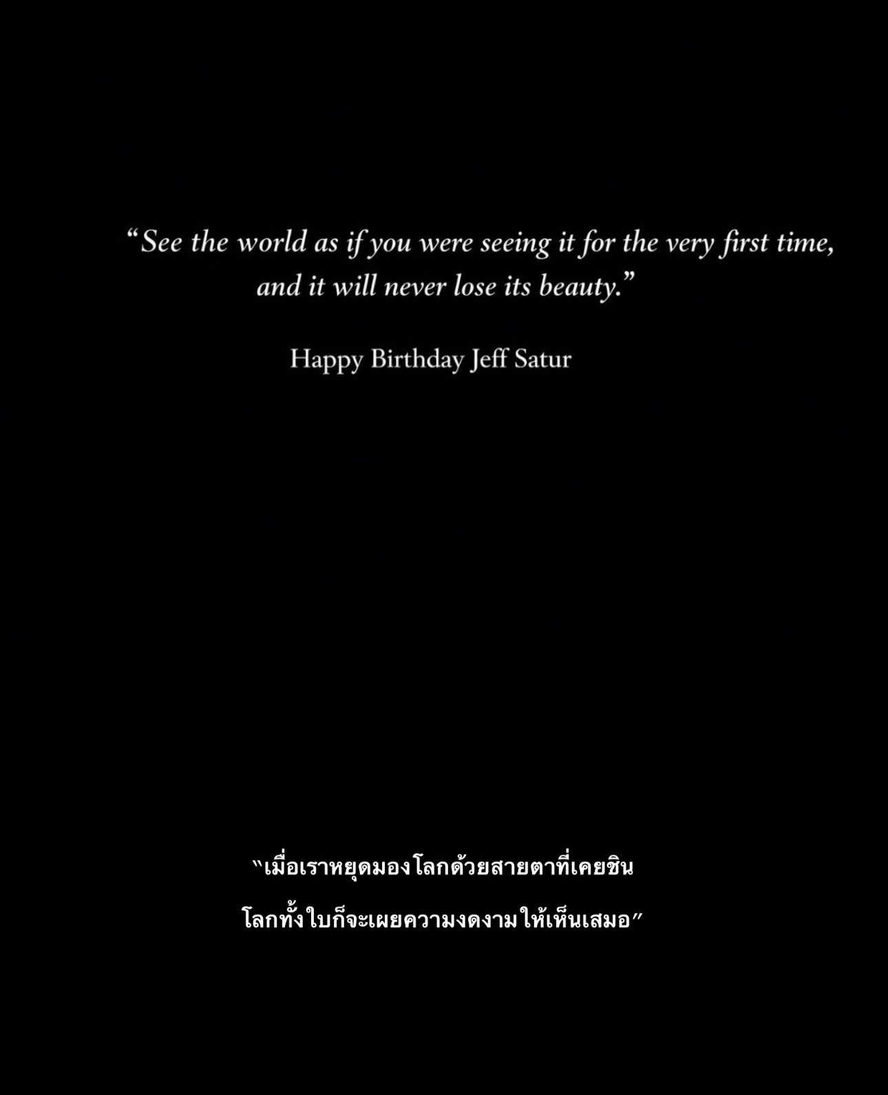 เจฟ - วรกมล ซาเตอร์