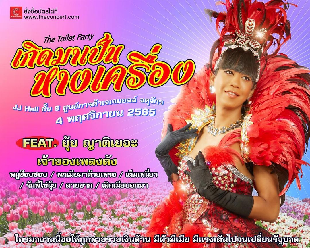 เจนนี่ ปาหนัน