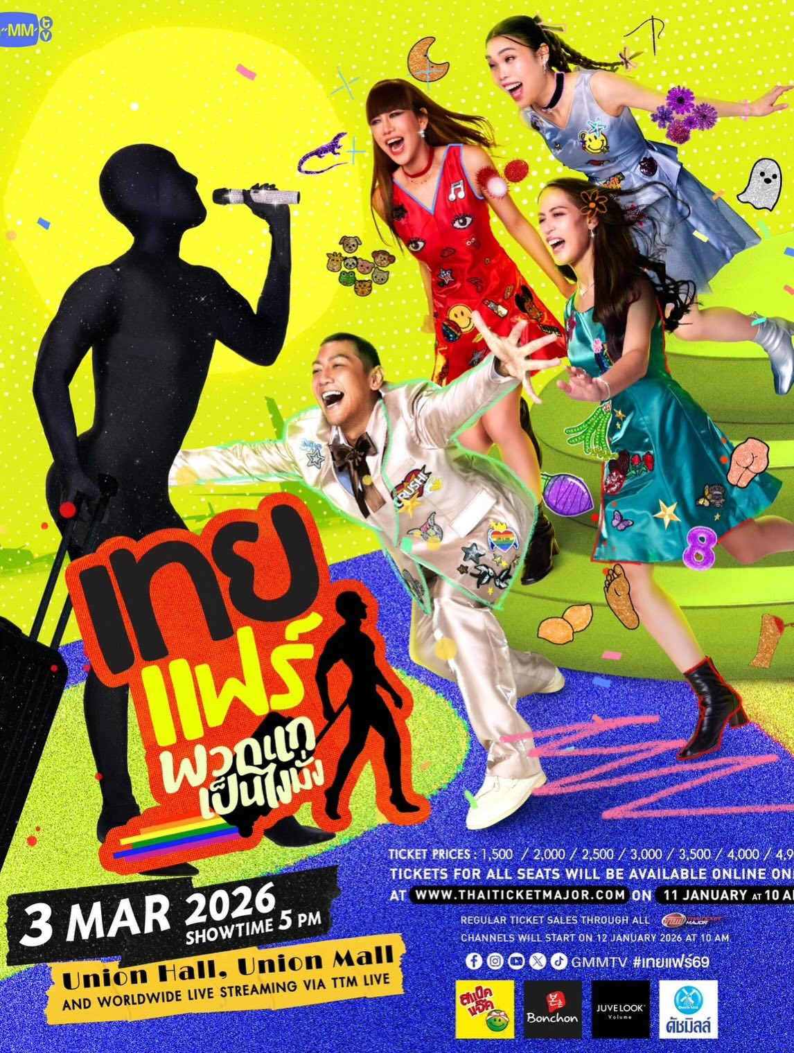 เจนนี่ ปาหนัน