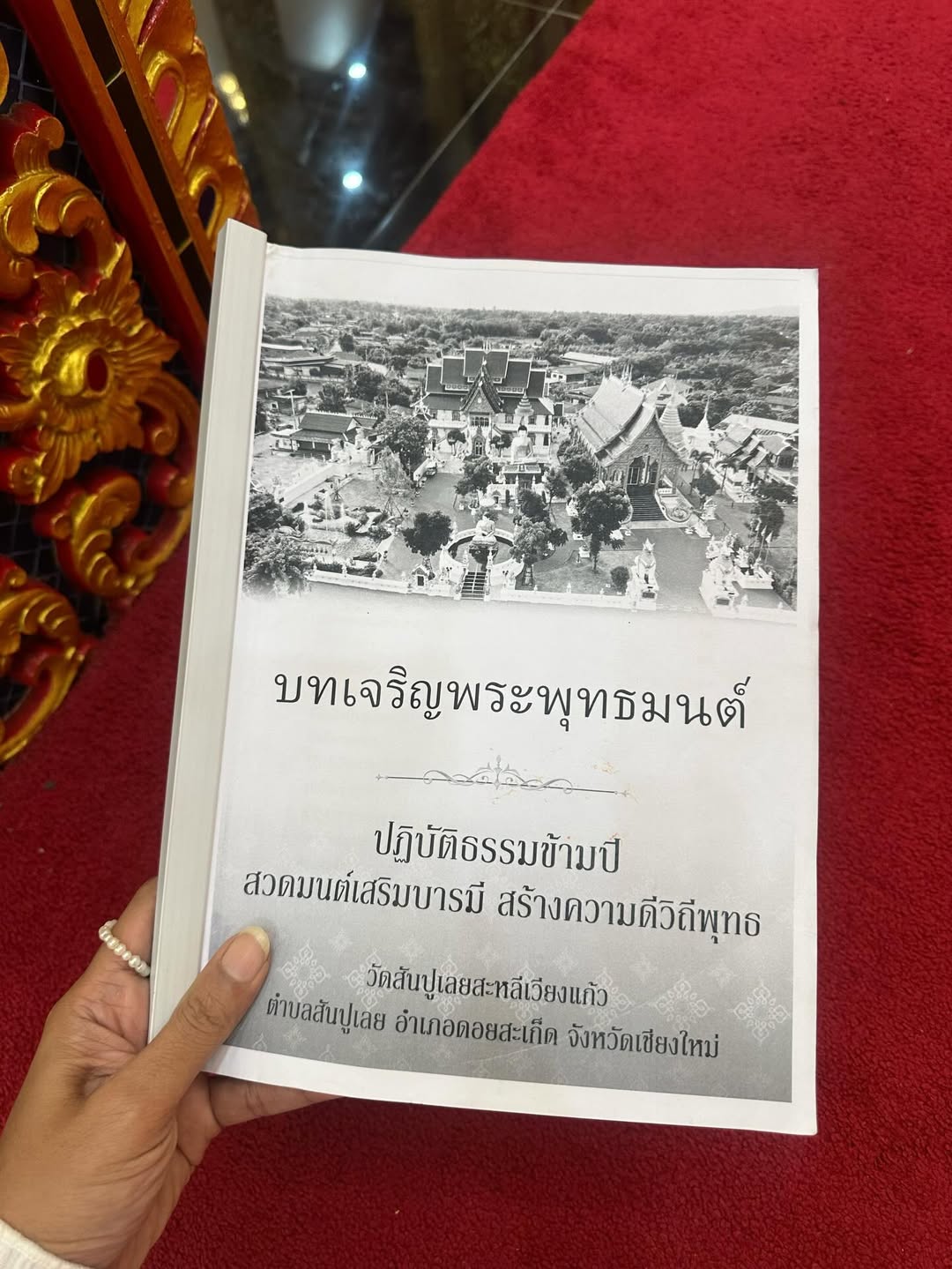 เจนนี่ ปาหนัน