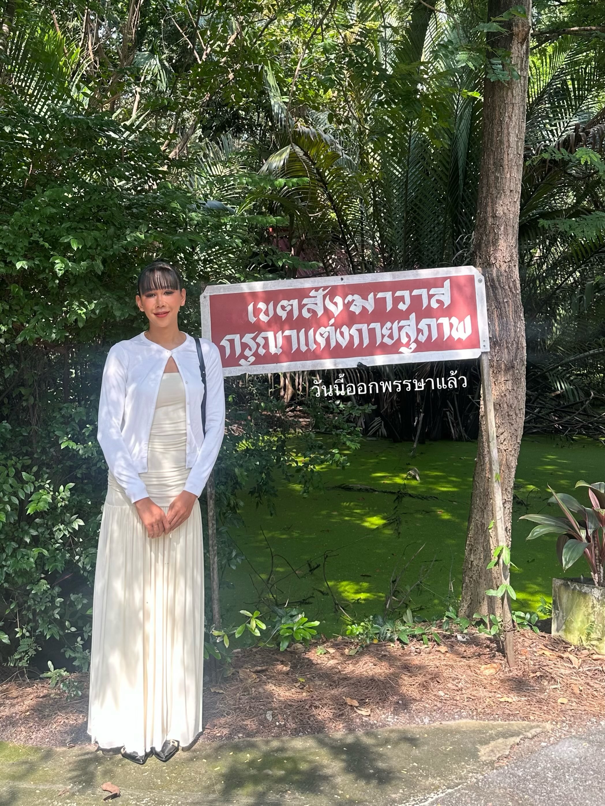 เจนนี่ ปาหนัน