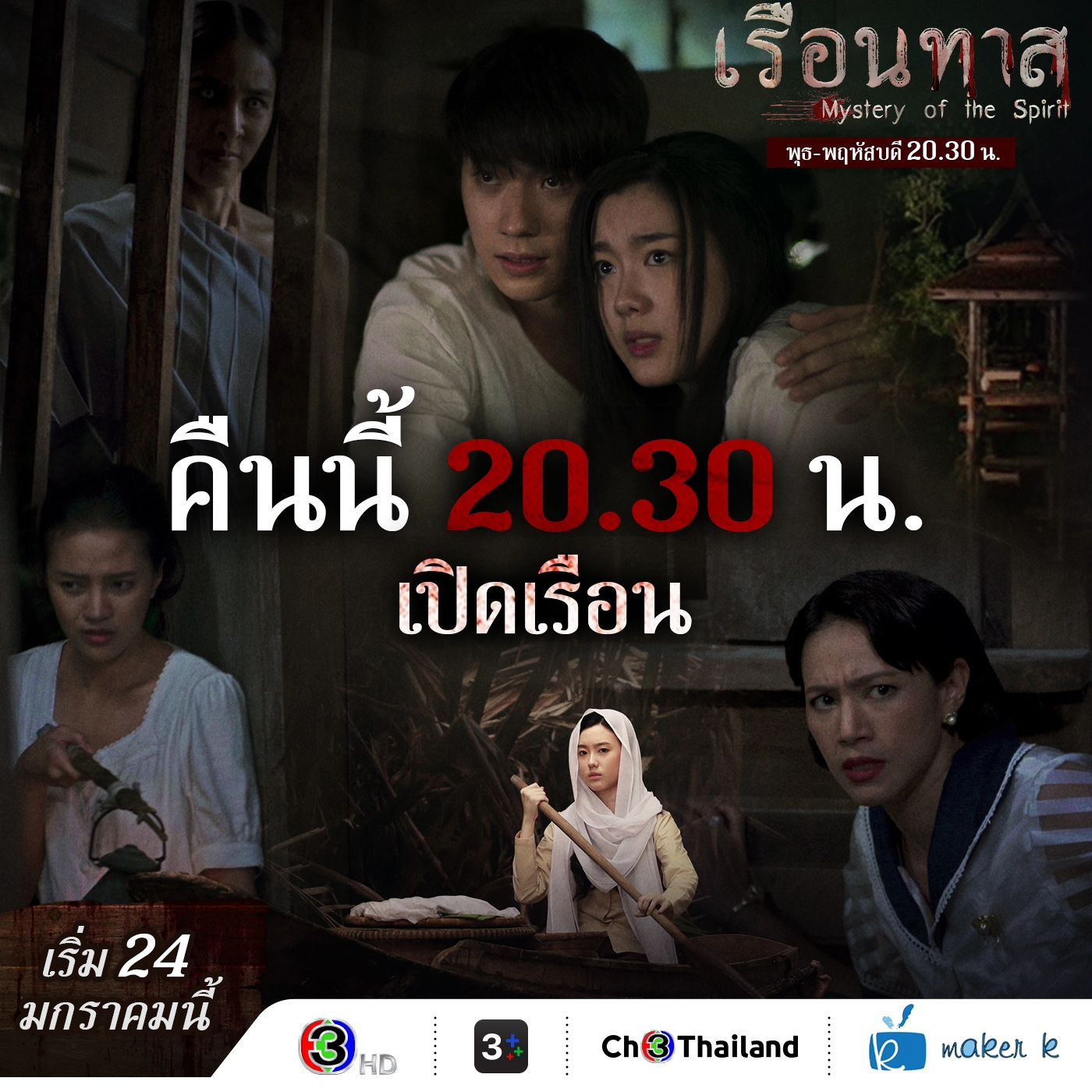 อ๊ะอาย - กรณิศ เล้าสุบินประเสริฐ