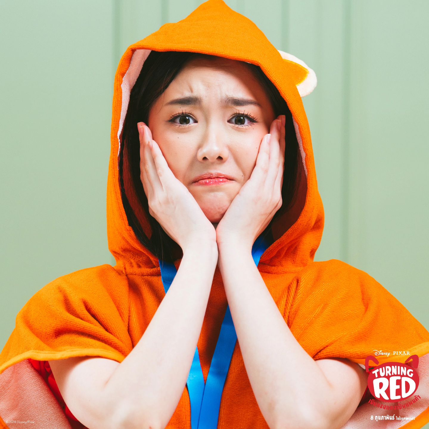อ๊ะอาย - กรณิศ เล้าสุบินประเสริฐ