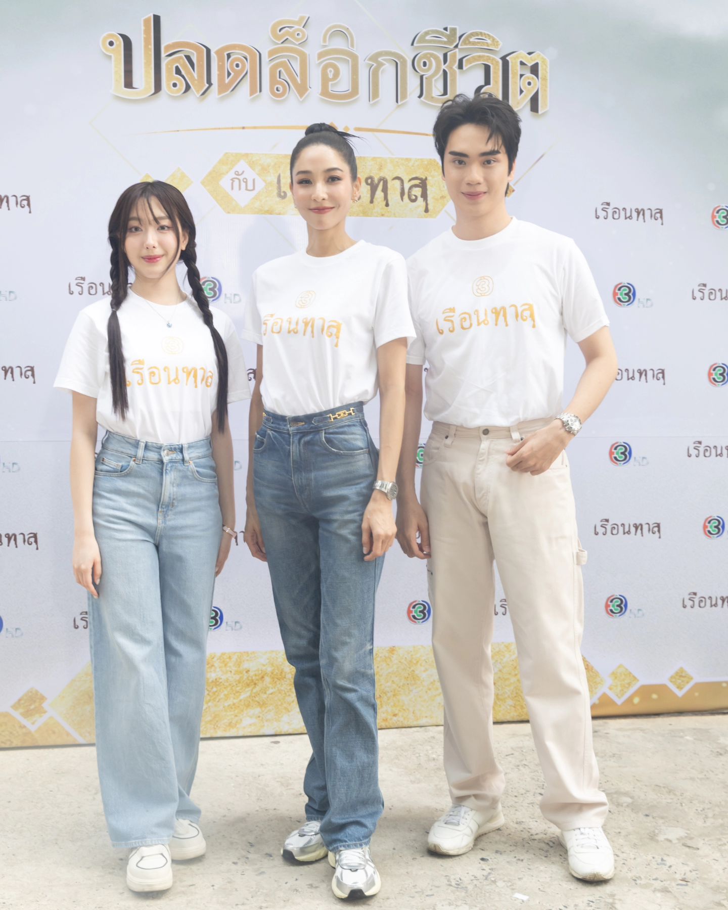 อ๊ะอาย - กรณิศ เล้าสุบินประเสริฐ