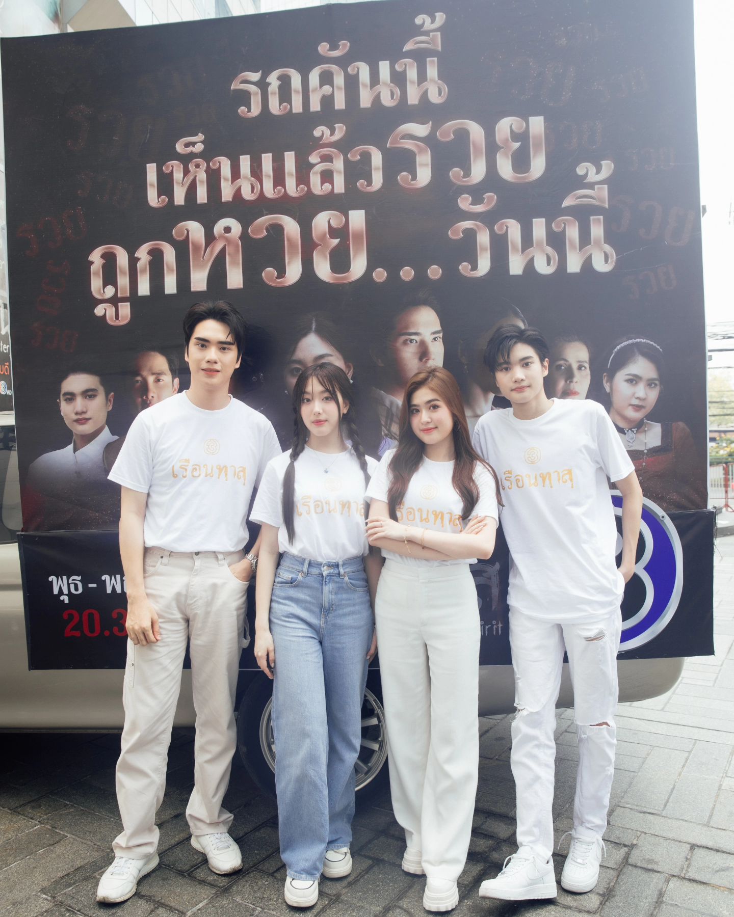 อ๊ะอาย - กรณิศ เล้าสุบินประเสริฐ