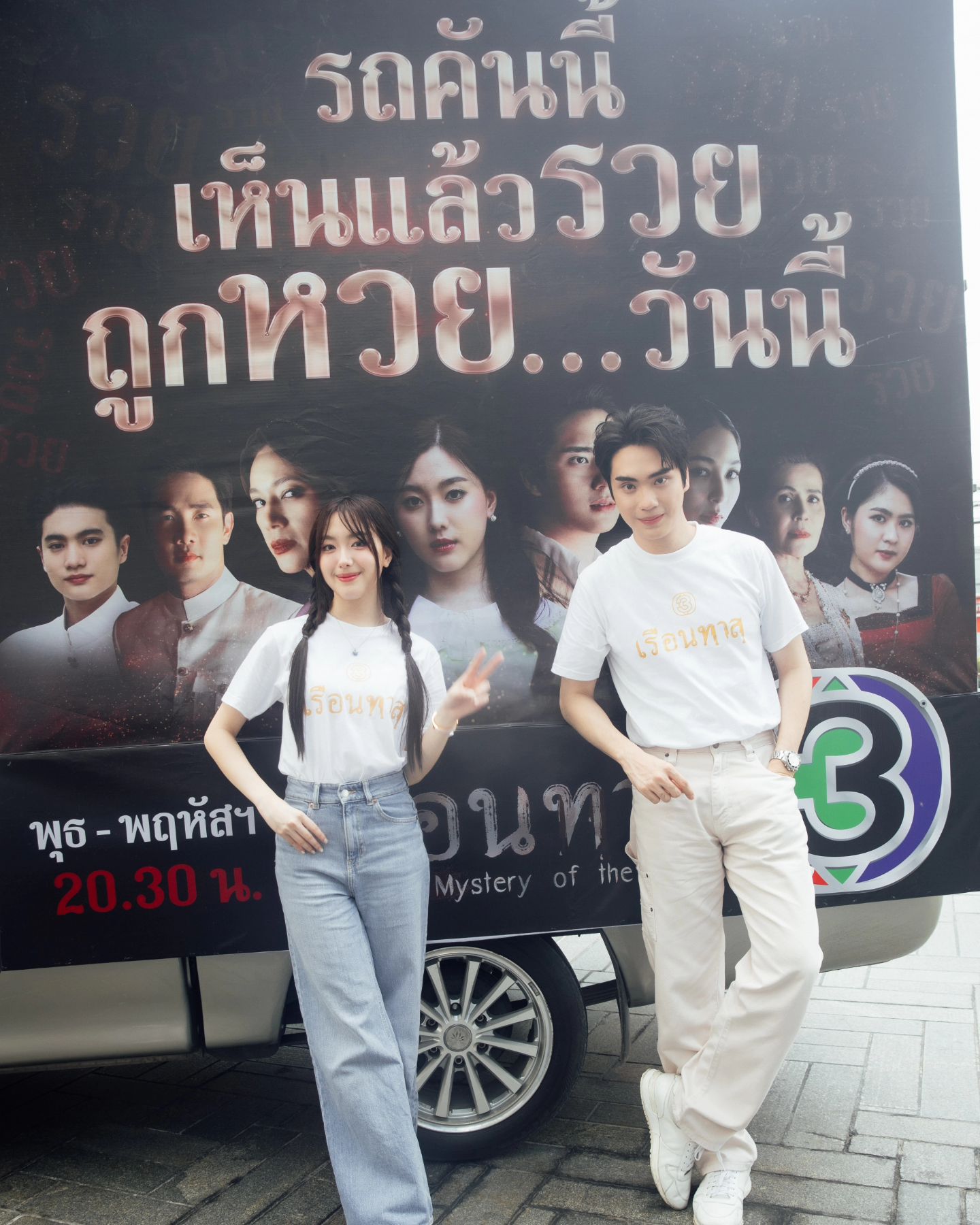อ๊ะอาย - กรณิศ เล้าสุบินประเสริฐ