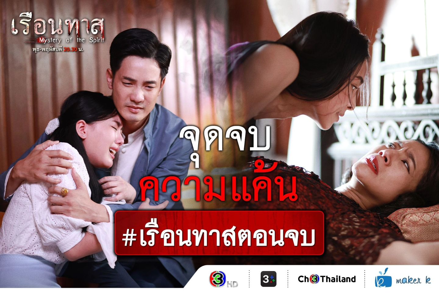 อ๊ะอาย - กรณิศ เล้าสุบินประเสริฐ
