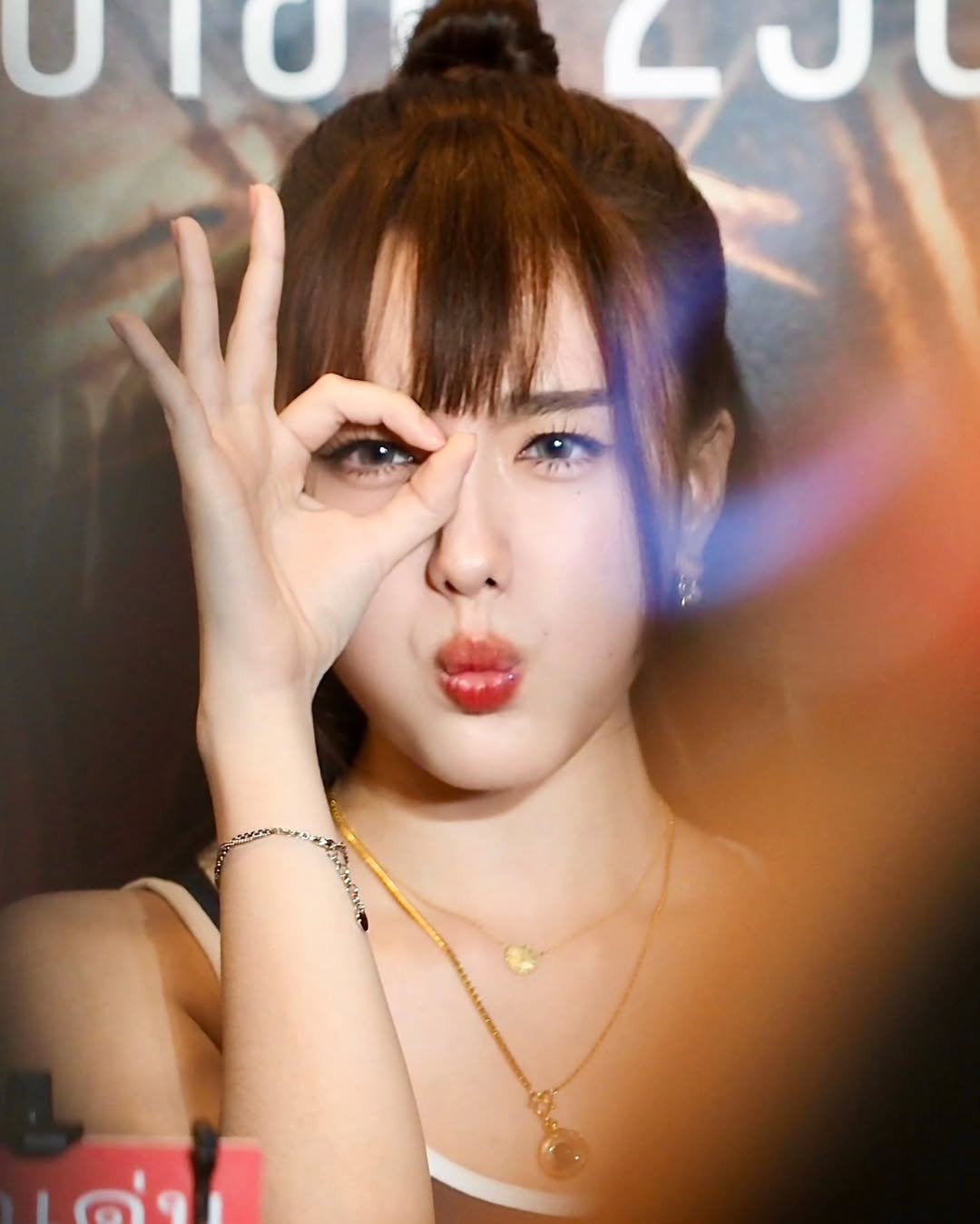 อ๊ะอาย - กรณิศ เล้าสุบินประเสริฐ