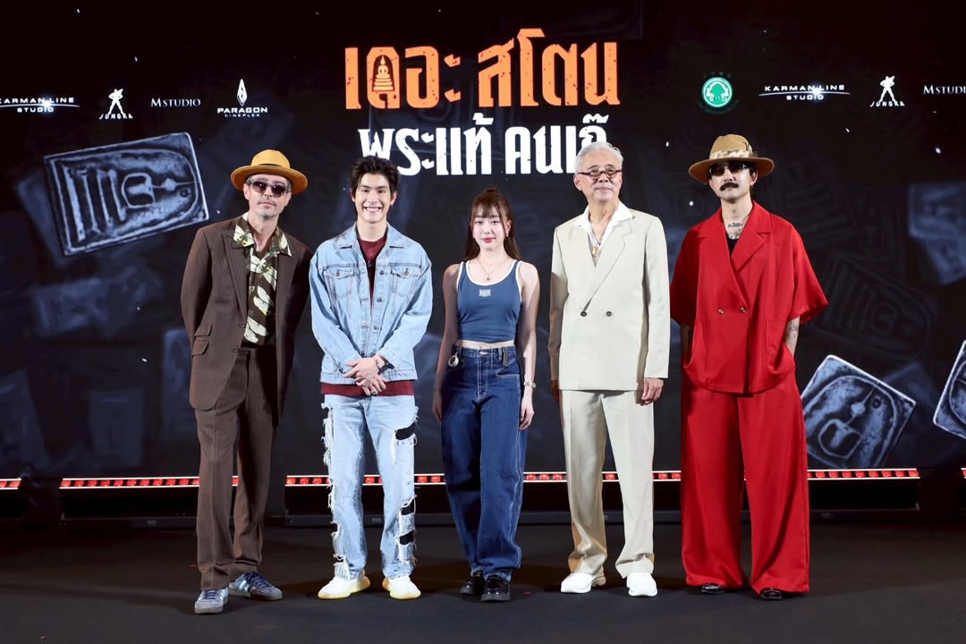 อ๊ะอาย - กรณิศ เล้าสุบินประเสริฐ