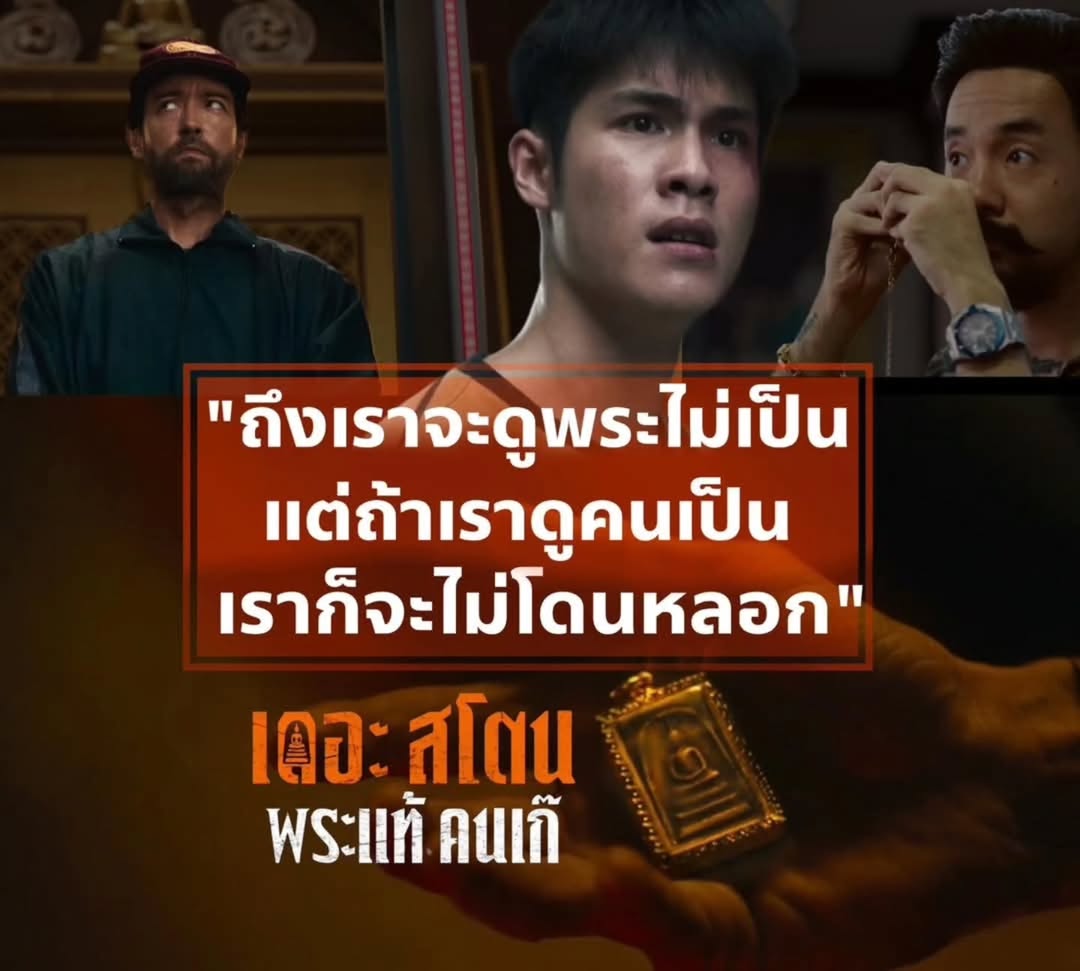 อ๊ะอาย - กรณิศ เล้าสุบินประเสริฐ