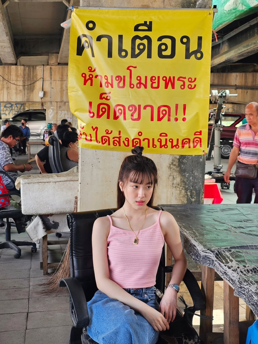 อ๊ะอาย - กรณิศ เล้าสุบินประเสริฐ