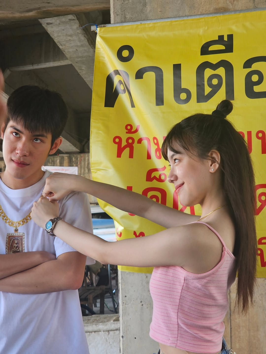 อ๊ะอาย - กรณิศ เล้าสุบินประเสริฐ