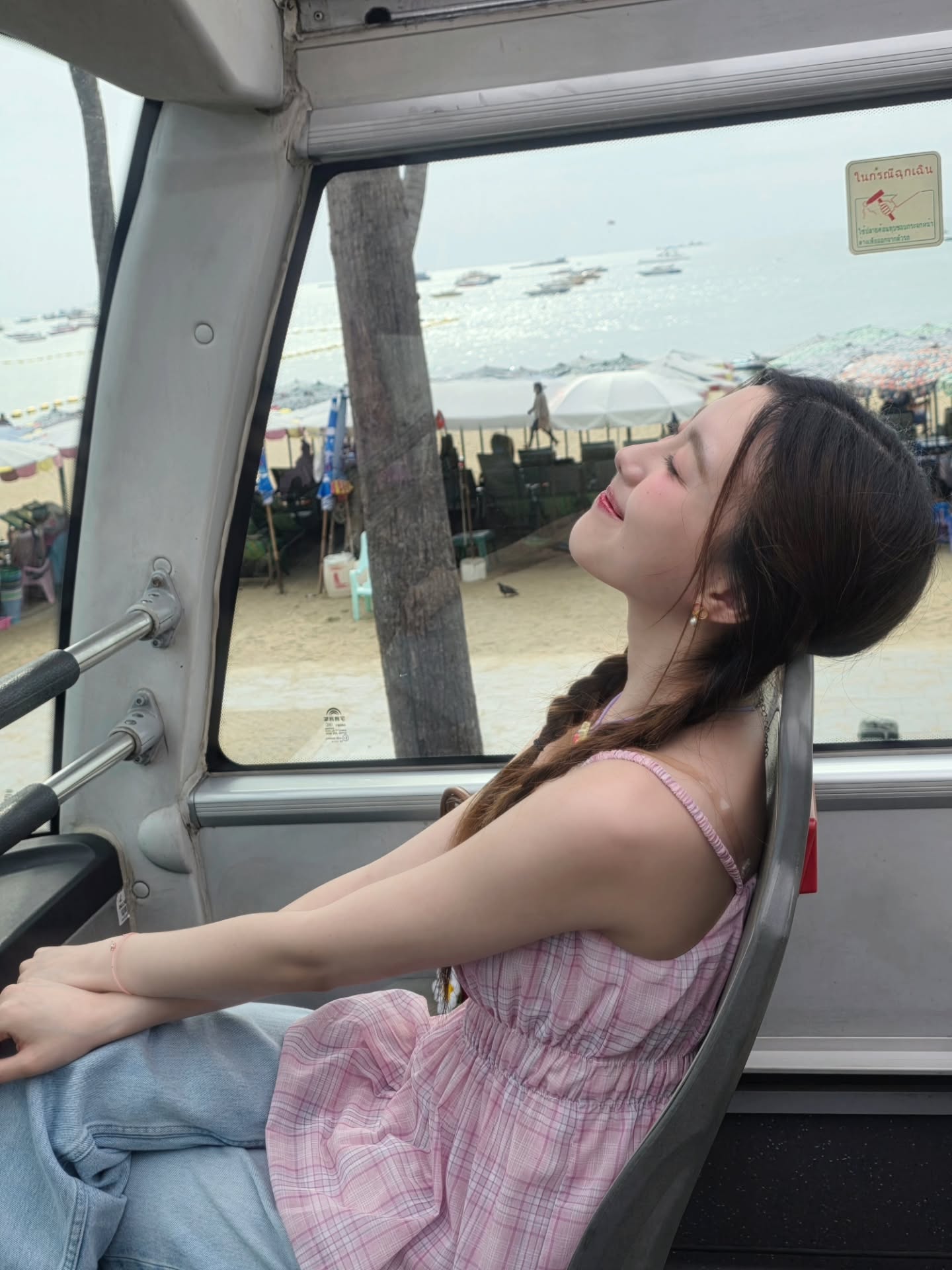 อ๊ะอาย - กรณิศ เล้าสุบินประเสริฐ