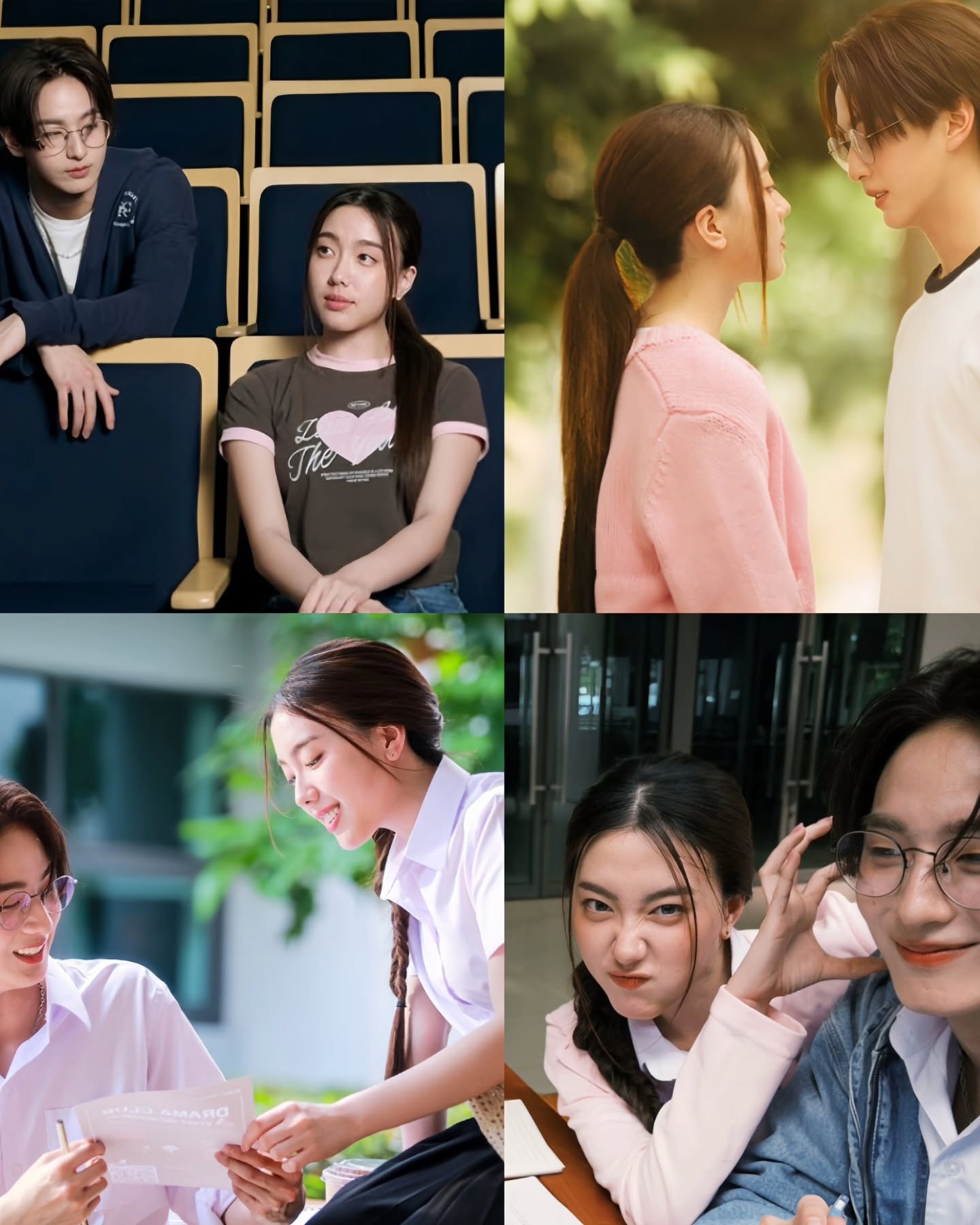 อ๊ะอาย - กรณิศ เล้าสุบินประเสริฐ