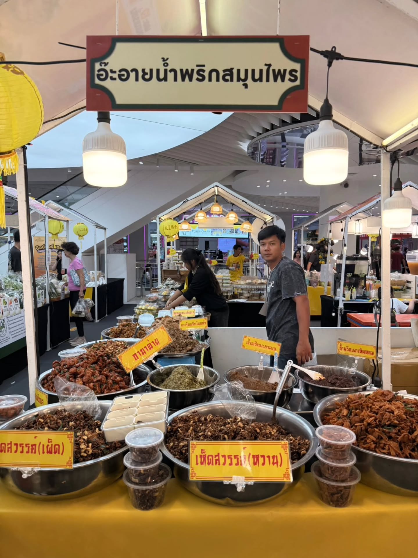 อ๊ะอาย - กรณิศ เล้าสุบินประเสริฐ